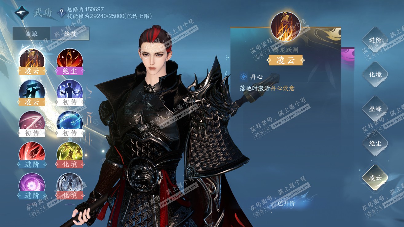 NSH318951逆水寒手游账号详情图23