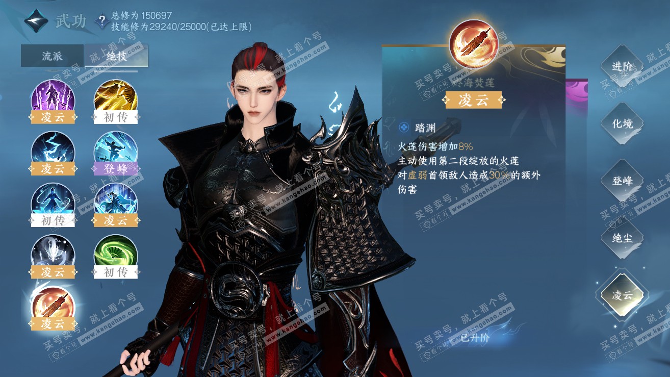 NSH318951逆水寒手游账号详情图25