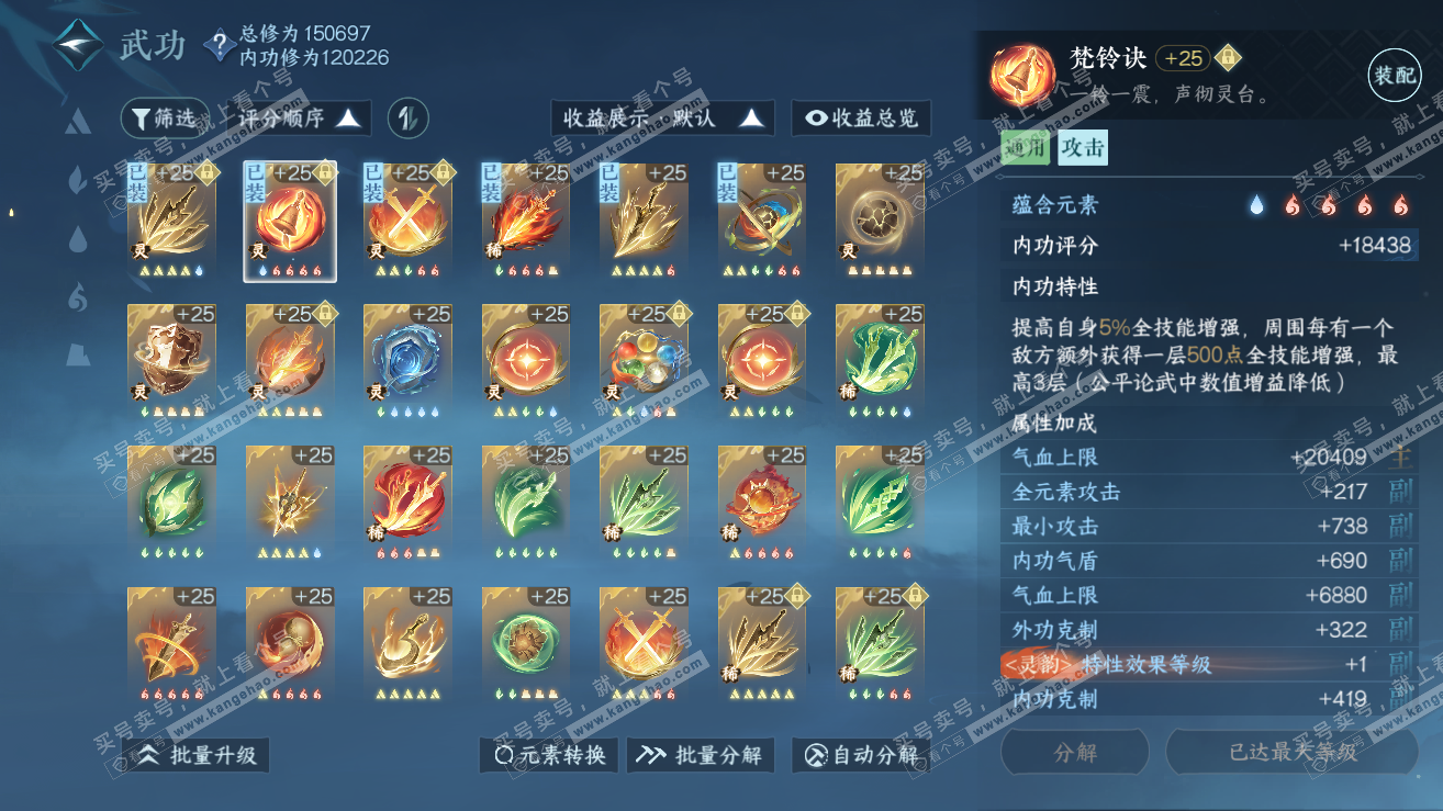 NSH318951逆水寒手游账号详情图29