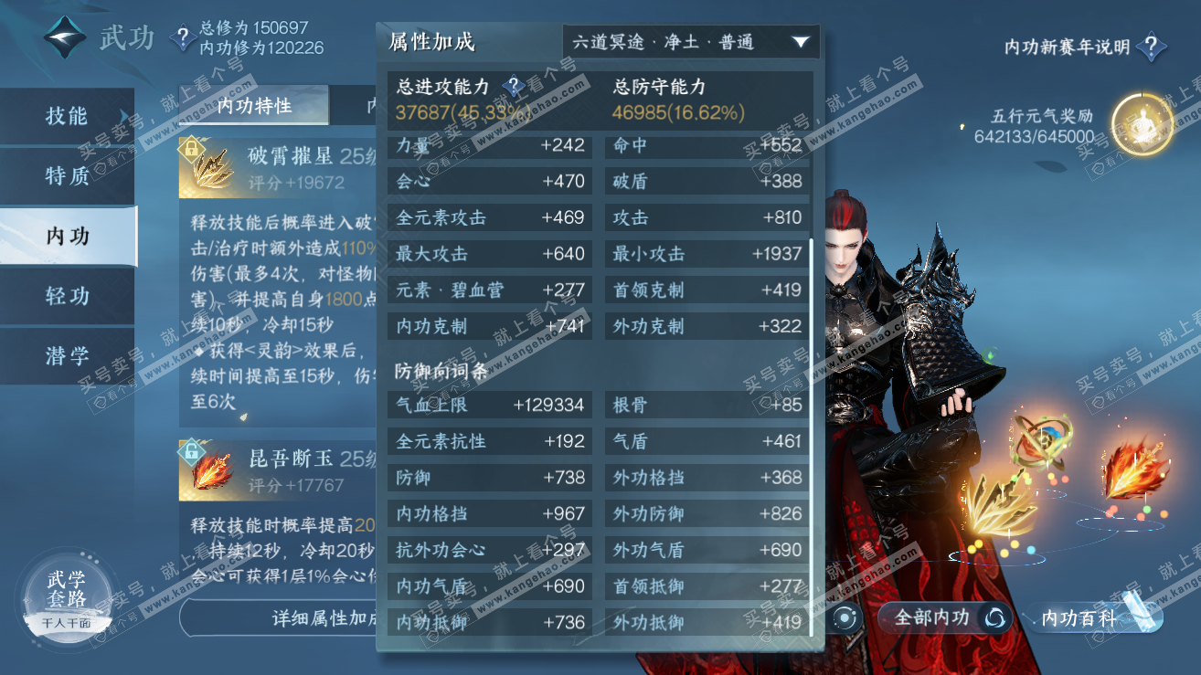 NSH318951逆水寒手游账号详情图27