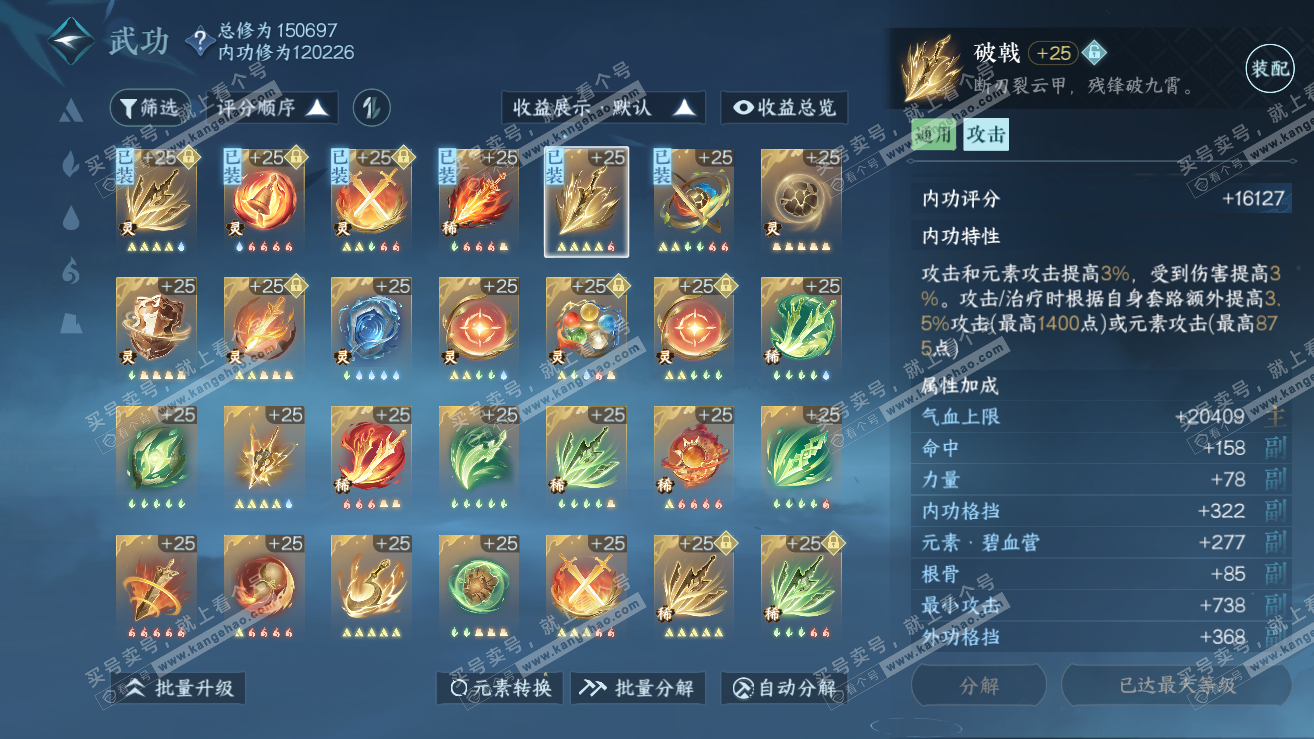 NSH318951逆水寒手游账号详情图32