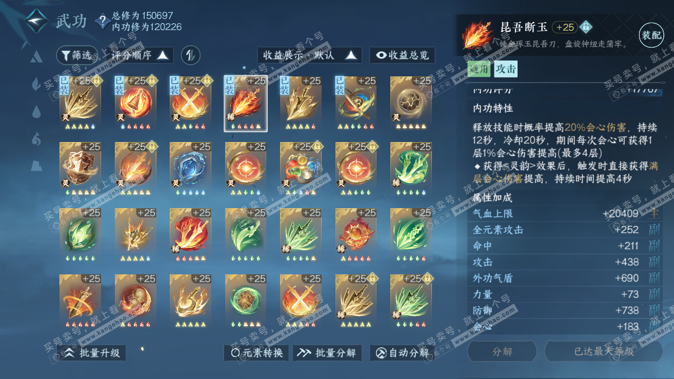NSH318951逆水寒手游账号详情图31