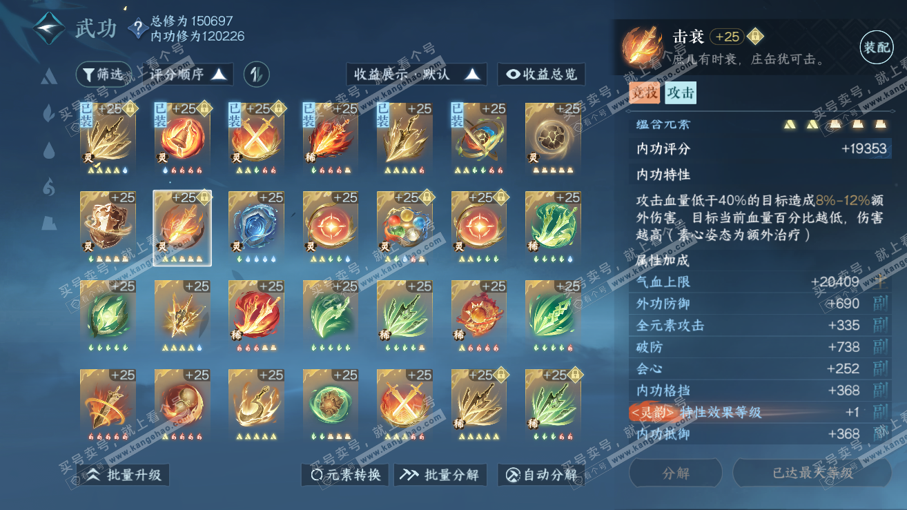 NSH318951逆水寒手游账号详情图36