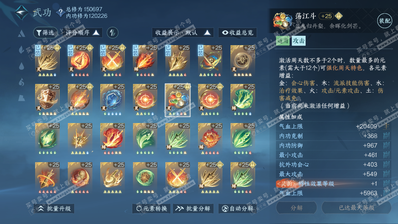 NSH318951逆水寒手游账号详情图39