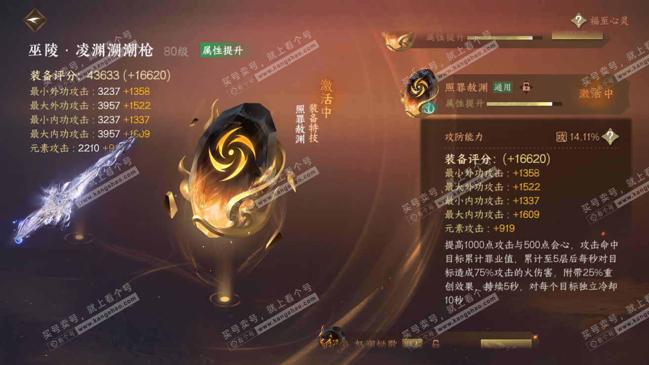 NSH318951逆水寒手游账号详情图41