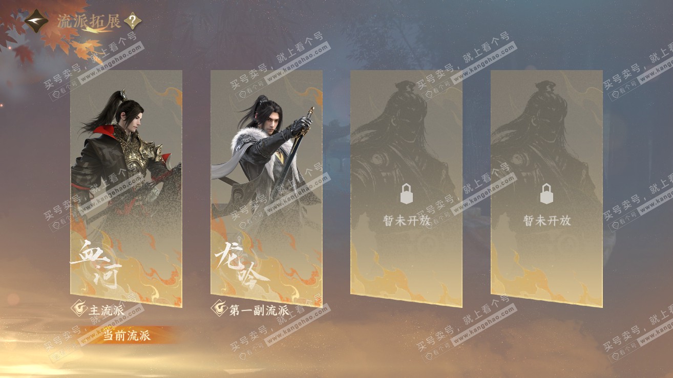 NSH318951逆水寒手游账号详情图55