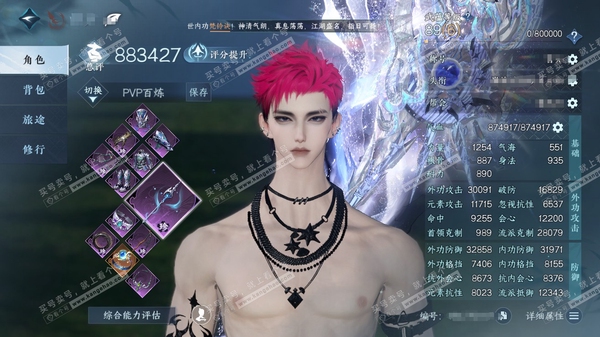 逆水寒手游账号忆江南西子湖畔官服西子湖畔  男血河  累充称号卧看千山 【进阶神兵】昼宇灵晖  评分88.3w 已用27天赏+5活动外观  衣品38w国色79525馆藏21w 【活动外观】玉宸-燎神墟-连霏-微光-莹冰狐影...