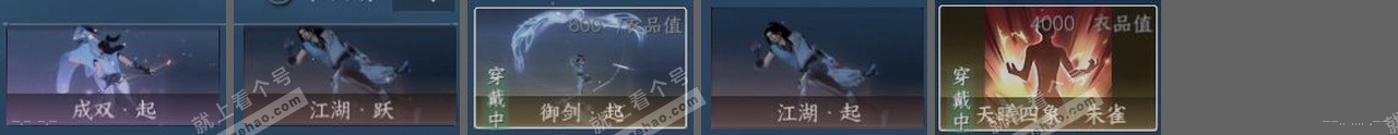 NSH318955逆水寒手游账号详情图23