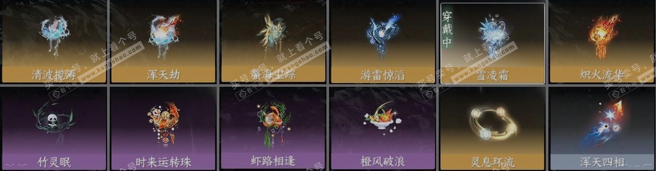 NSH318955逆水寒手游账号详情图24