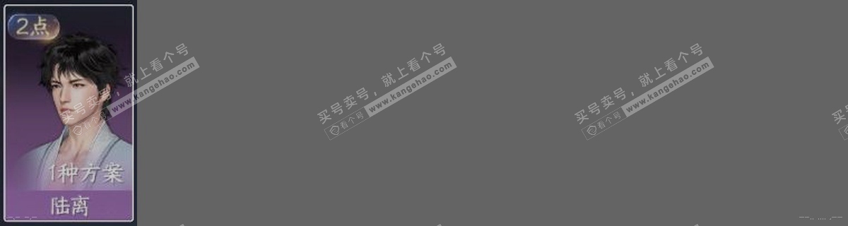 NSH318955逆水寒手游账号详情图31