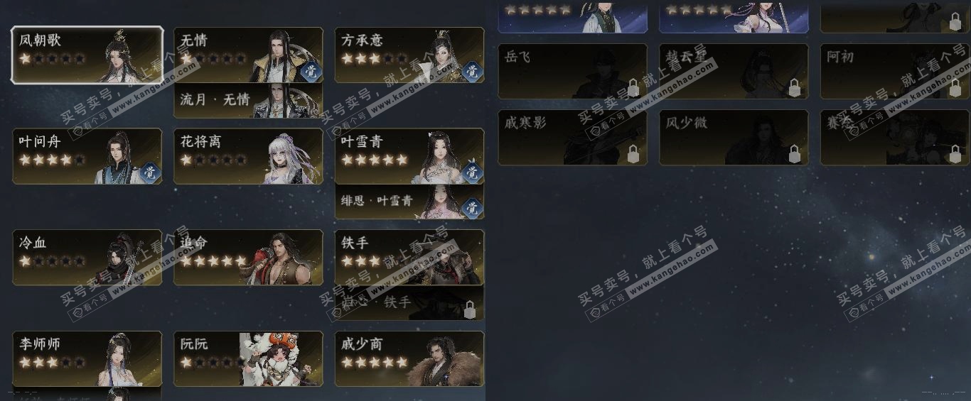 NSH318955逆水寒手游账号详情图19