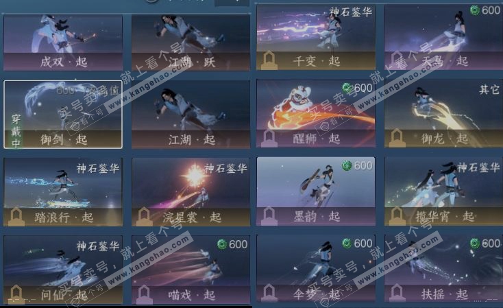 NSH318955逆水寒手游账号详情图18