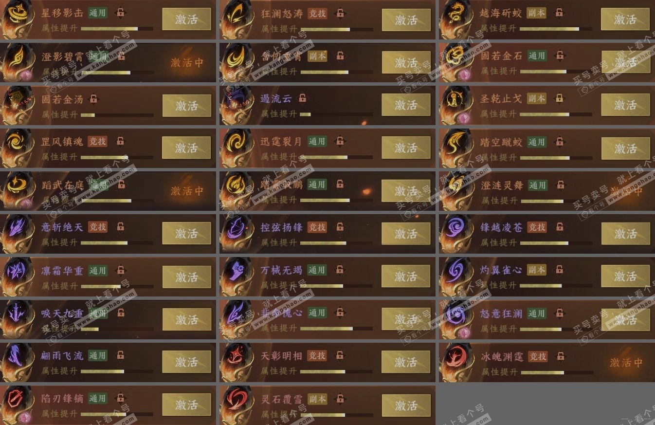 NSH318955逆水寒手游账号详情图5