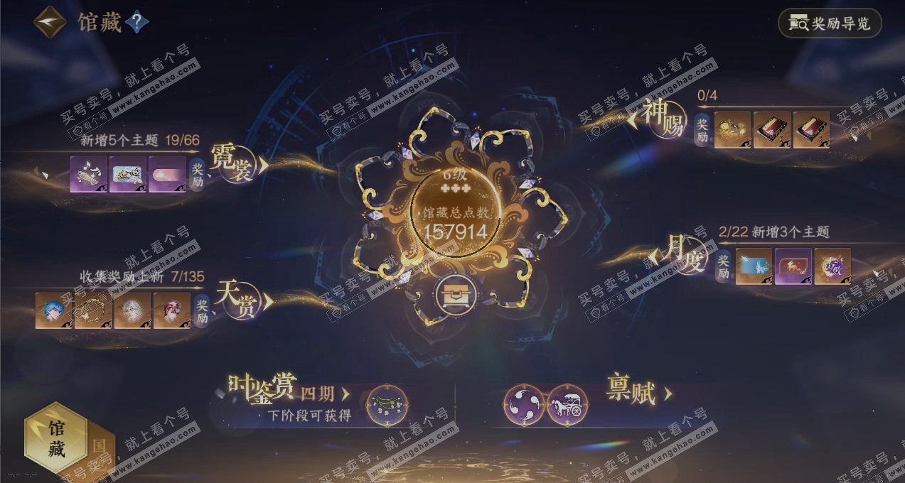 NSH318955逆水寒手游账号详情图7