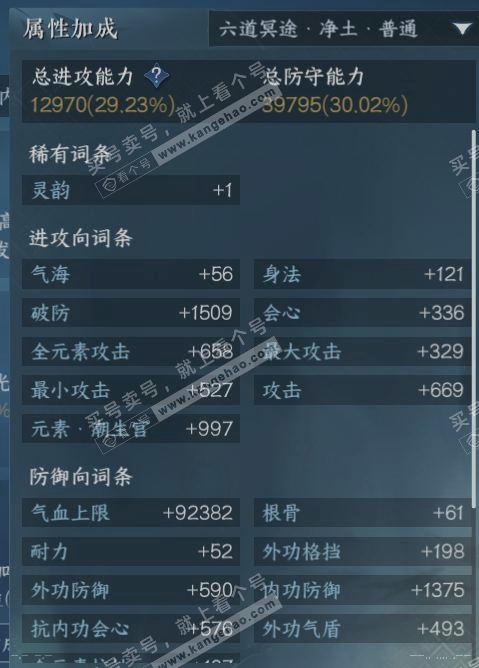 NSH318955逆水寒手游账号详情图17