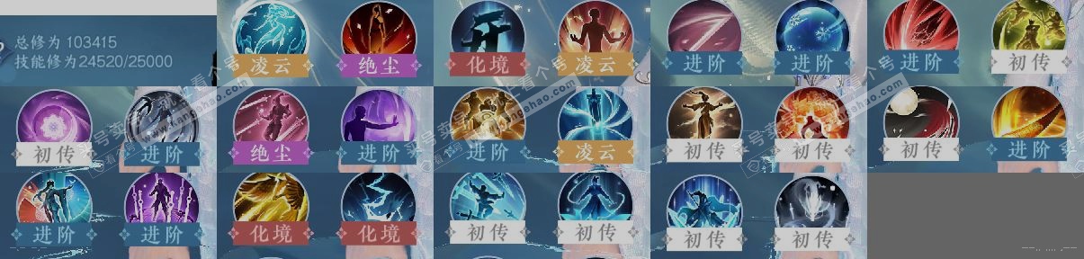 NSH318955逆水寒手游账号详情图12