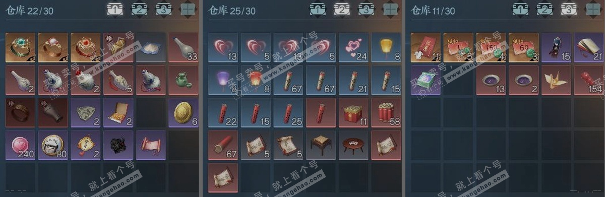 NSH318955逆水寒手游账号详情图3
