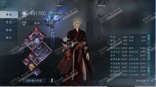 逆水寒手游账号忆江南西子湖畔职业潮光，区服忆江南|西子湖畔，账号类型手机账号，已使用天赏石21，限定纹玉额度325，性别男，角色等级84，评分491760，衣品227400国色值42110。稀有外观白夜拂雪，星剑分野，灵韵...