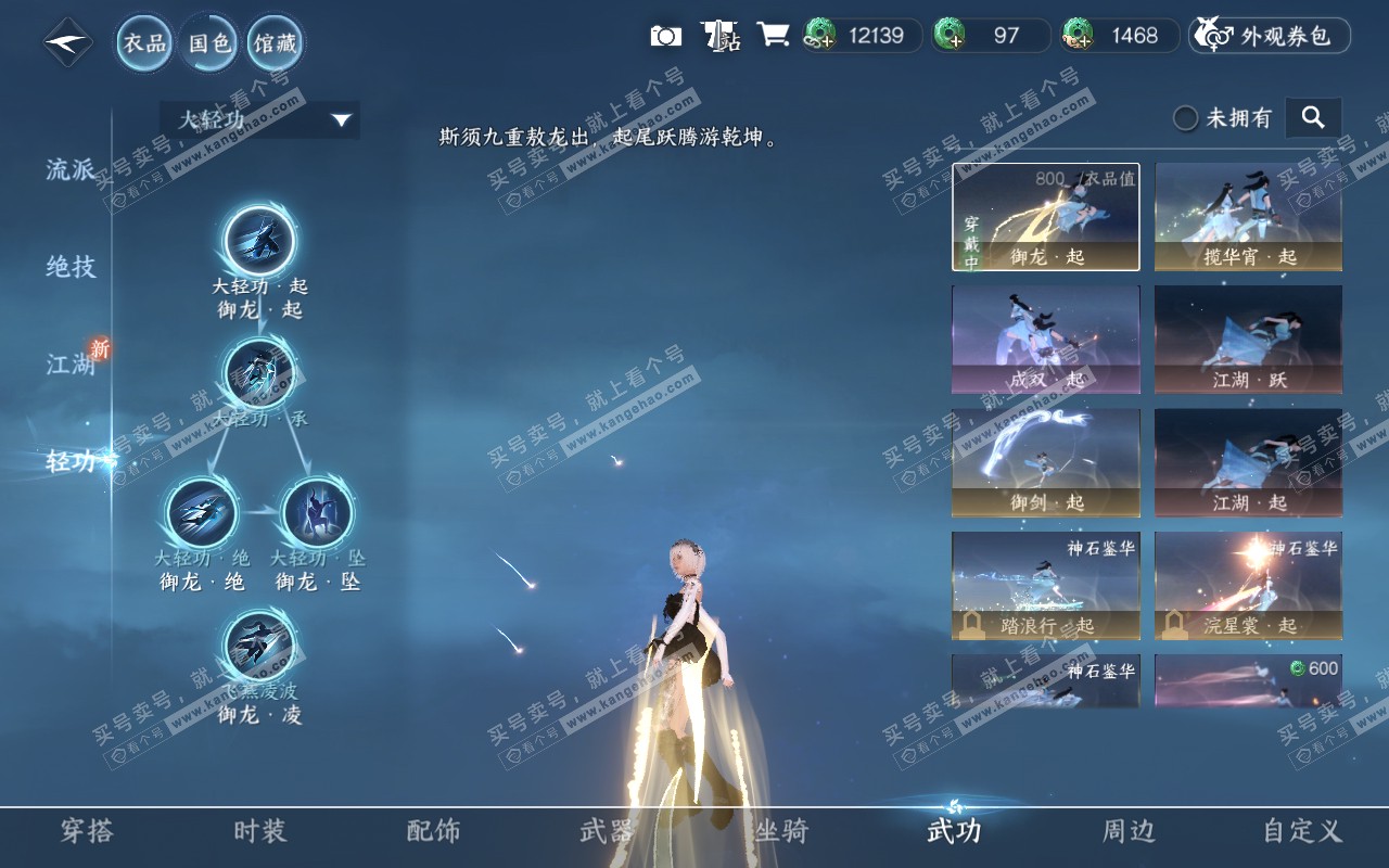 NSH318957逆水寒手游账号详情图15 NSH318957逆水寒手游账号详情图15