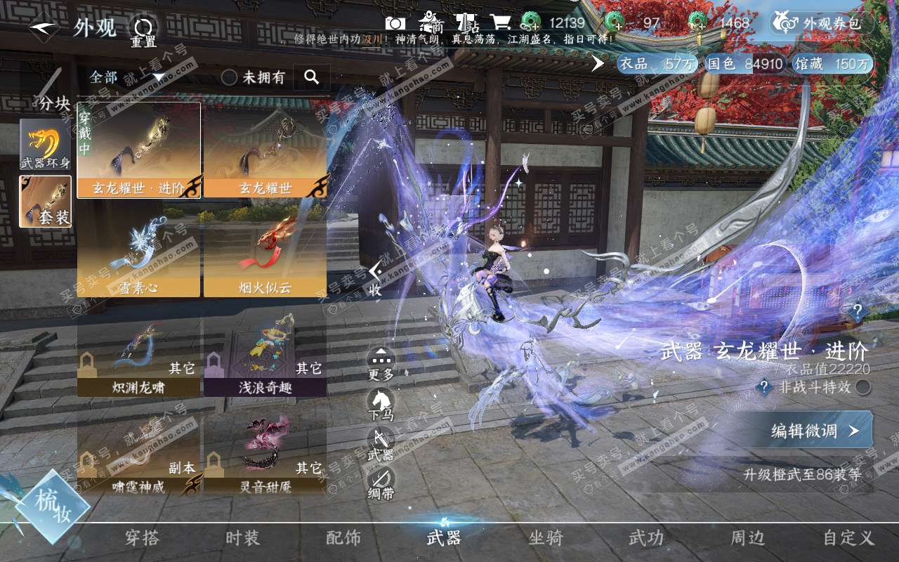 NSH318957逆水寒手游账号详情图13 NSH318957逆水寒手游账号详情图13