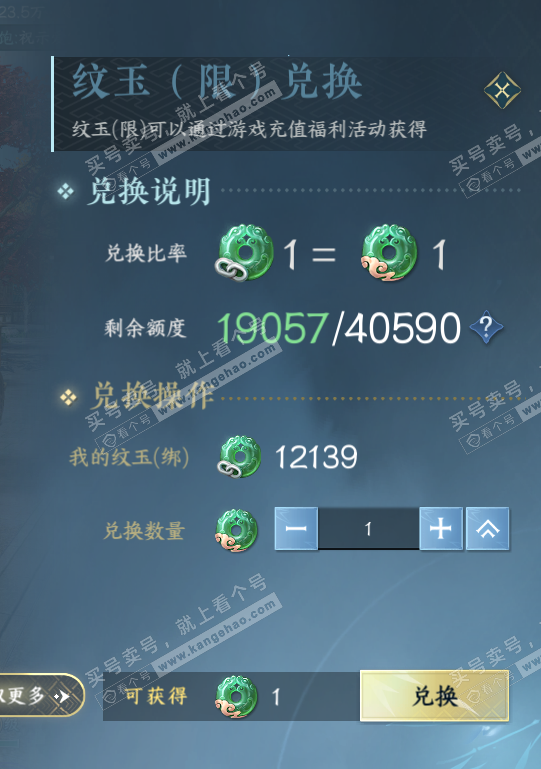 NSH318957逆水寒手游账号详情图6 NSH318957逆水寒手游账号详情图6
