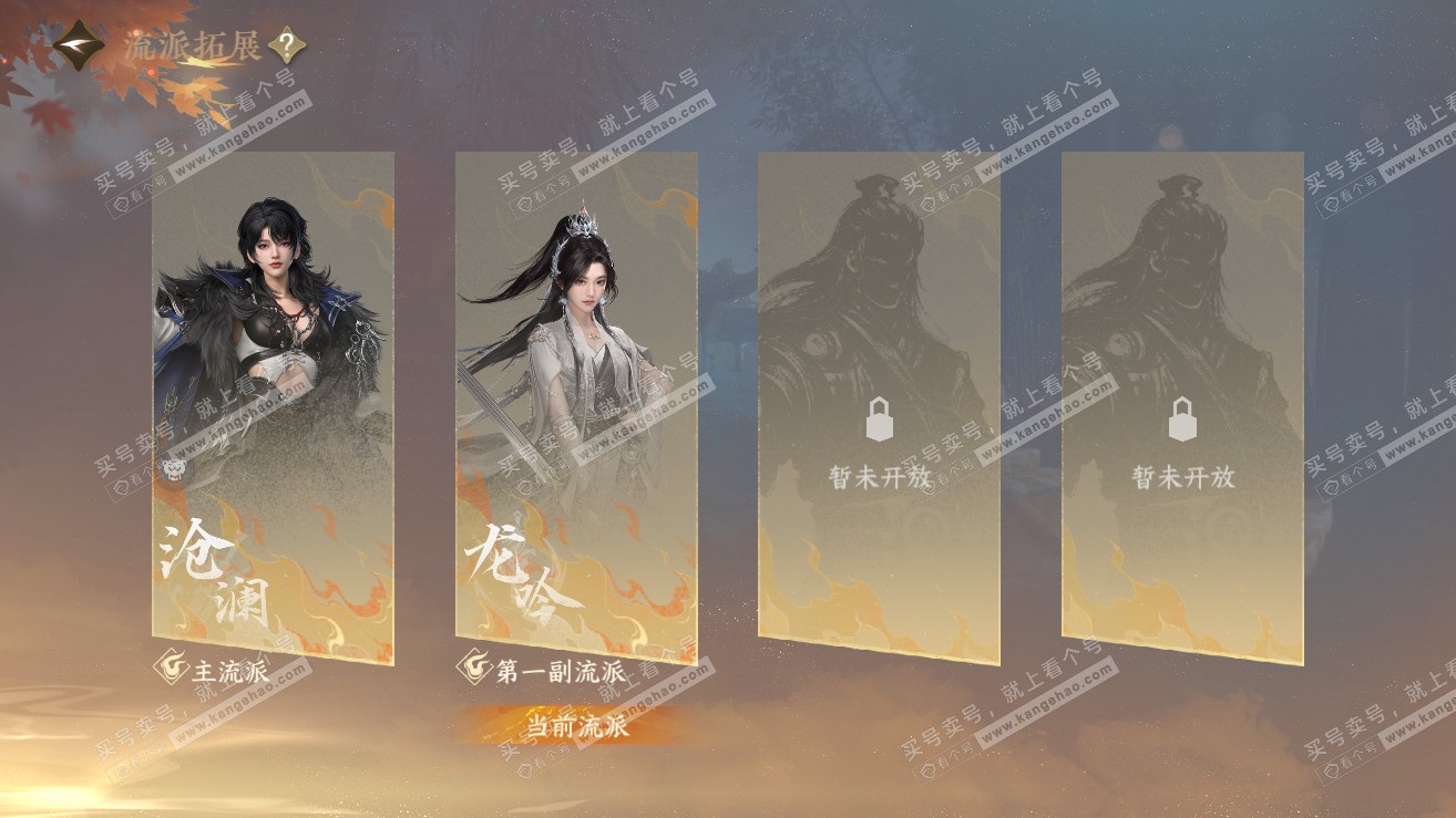 NSH318958逆水寒手游账号详情图34 NSH318958逆水寒手游账号详情图34