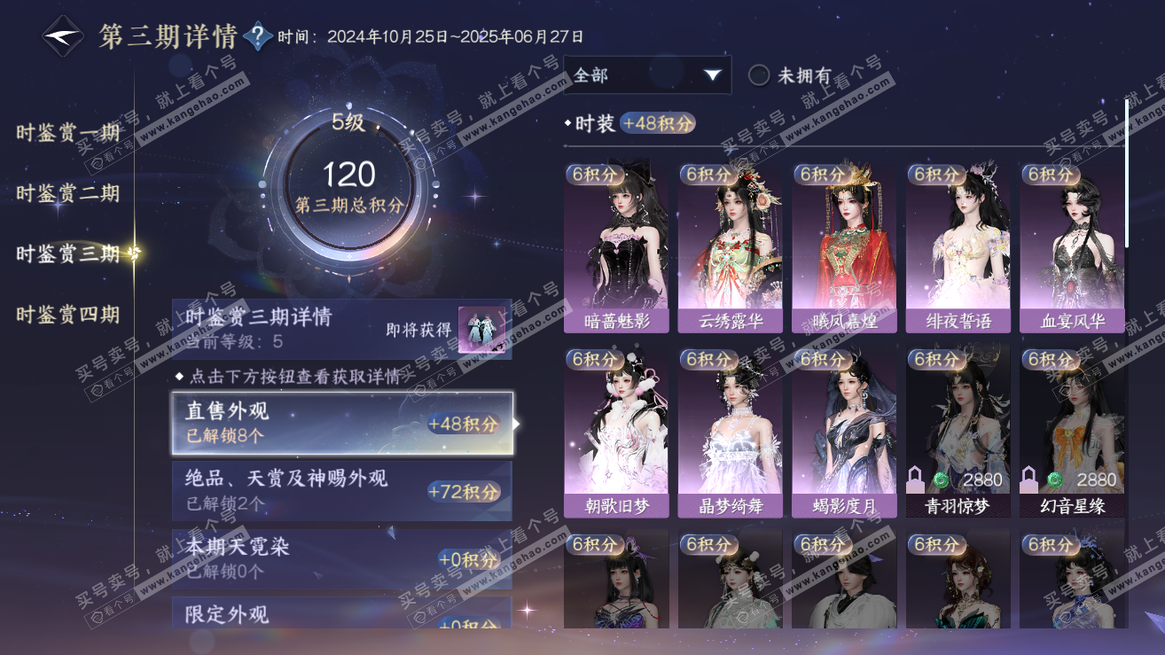 NSH318958逆水寒手游账号详情图12 NSH318958逆水寒手游账号详情图12