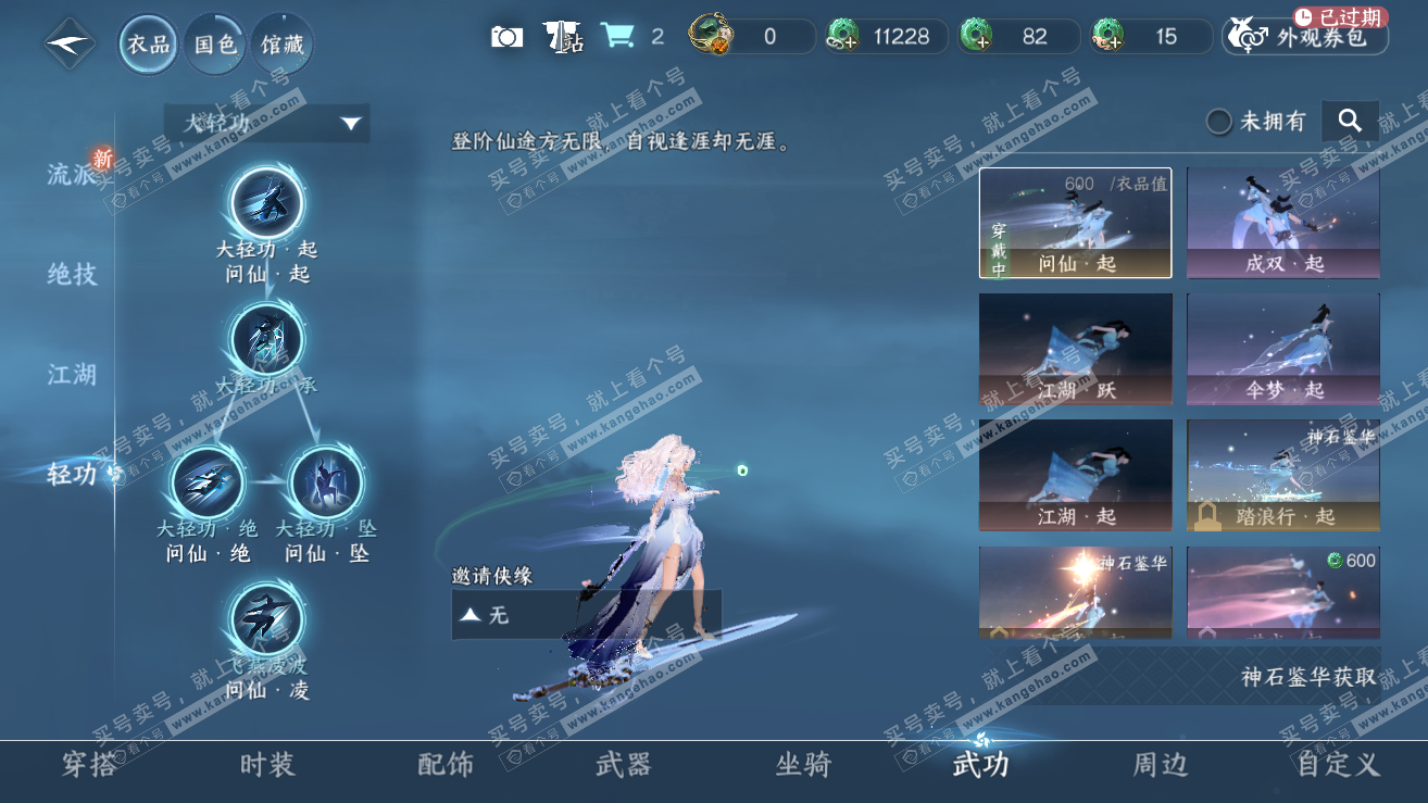 NSH318958逆水寒手游账号详情图14 NSH318958逆水寒手游账号详情图14