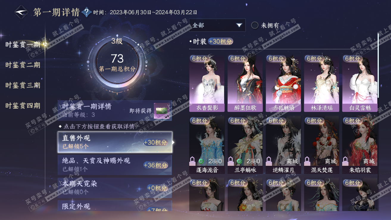 NSH318958逆水寒手游账号详情图10 NSH318958逆水寒手游账号详情图10