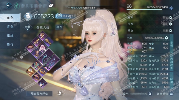 逆水寒手游账号渠道服湖光水镜渠道服湖光水镜  女主沧澜副龙吟  累充称号凭栏听雨 评分60.5w  已用4天赏  衣品13w国色27970馆藏12240 【天赏发型】银月谜踪-鳞川【天赏武器】墨武【轻功绝技】轻功决问仙【副...