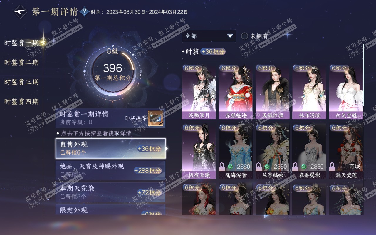 NSH318960逆水寒手游账号详情图14 NSH318960逆水寒手游账号详情图14