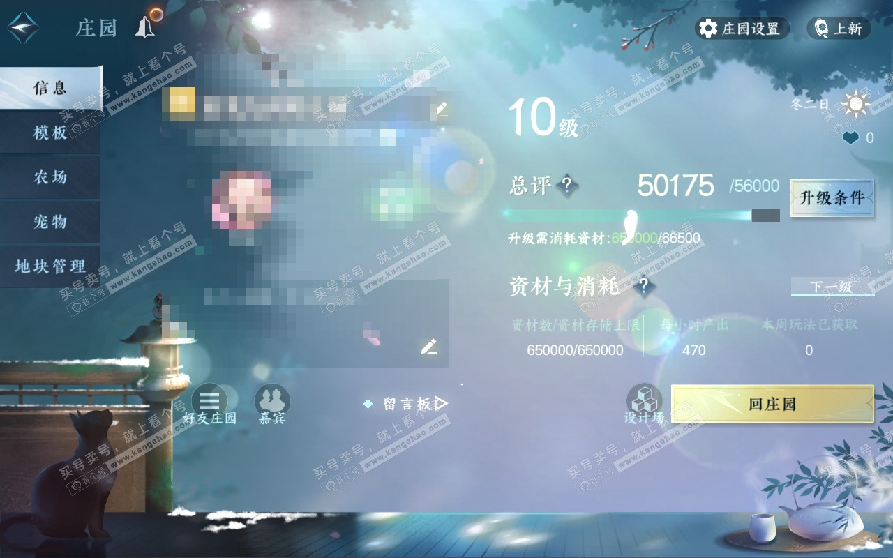 NSH318960逆水寒手游账号详情图32 NSH318960逆水寒手游账号详情图32