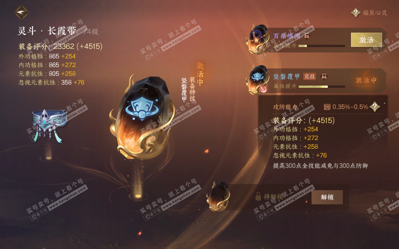 NSH318960逆水寒手游账号详情图27 NSH318960逆水寒手游账号详情图27