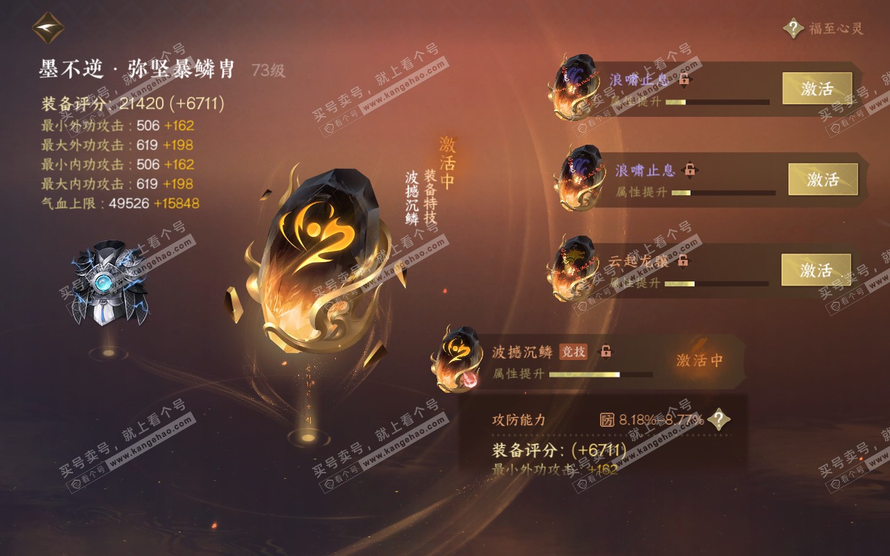 NSH318960逆水寒手游账号详情图26 NSH318960逆水寒手游账号详情图26