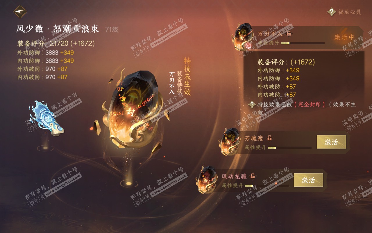 NSH318960逆水寒手游账号详情图25 NSH318960逆水寒手游账号详情图25