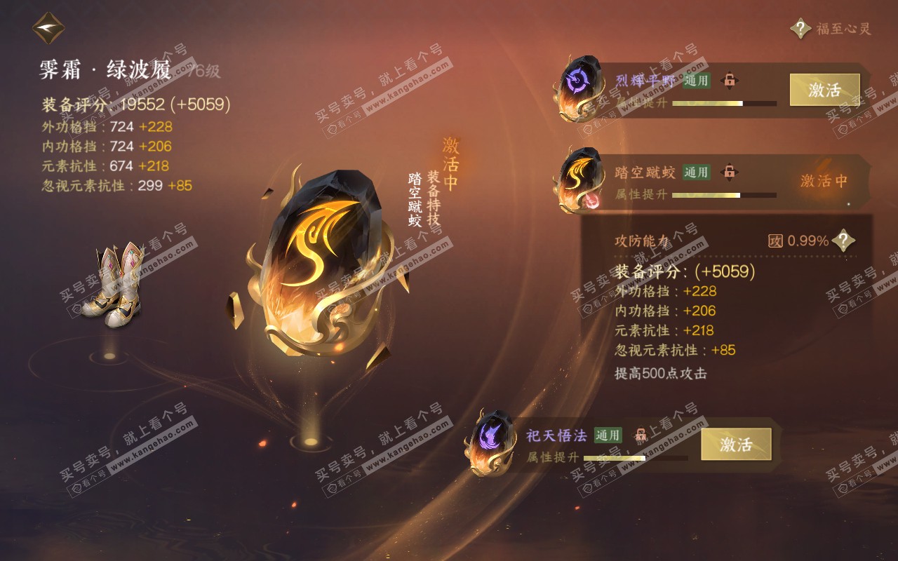 NSH318960逆水寒手游账号详情图28 NSH318960逆水寒手游账号详情图28