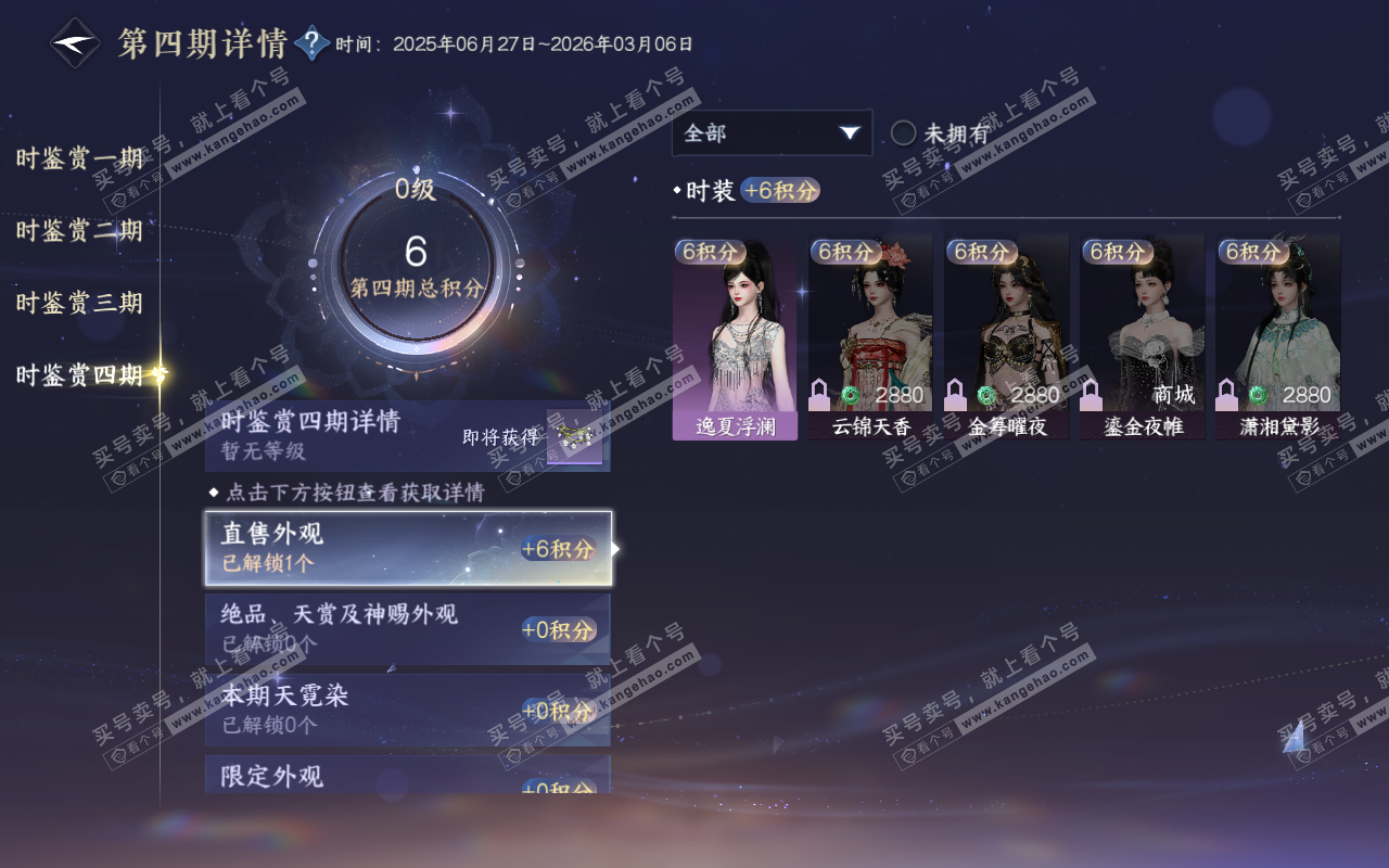 NSH318960逆水寒手游账号详情图17 NSH318960逆水寒手游账号详情图17