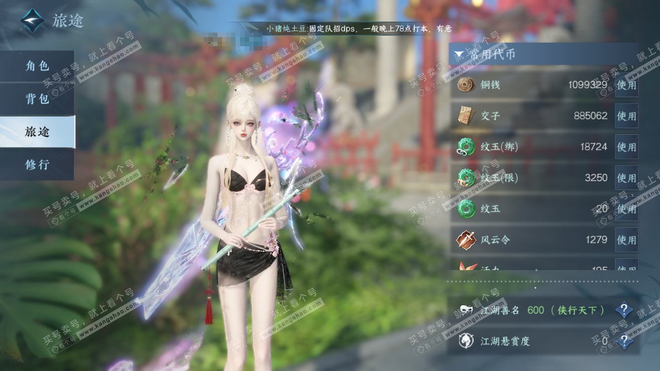 NSH318959逆水寒手游账号详情图5 NSH318959逆水寒手游账号详情图5