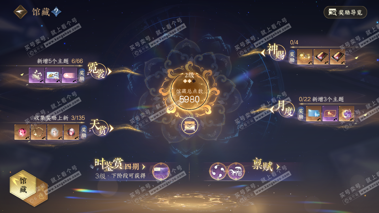 NSH318959逆水寒手游账号详情图7 NSH318959逆水寒手游账号详情图7