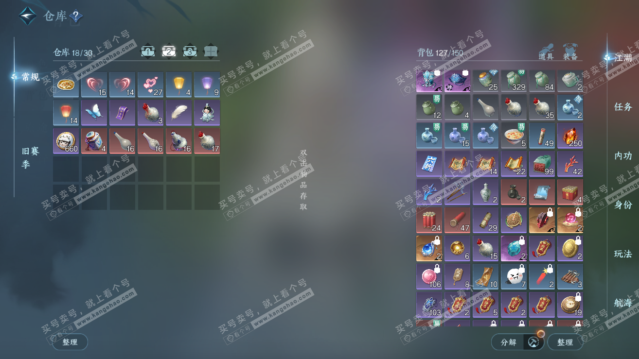 NSH318959逆水寒手游账号详情图3 NSH318959逆水寒手游账号详情图3