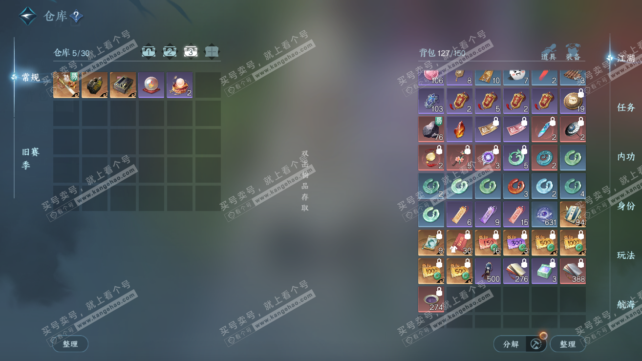 NSH318959逆水寒手游账号详情图4 NSH318959逆水寒手游账号详情图4