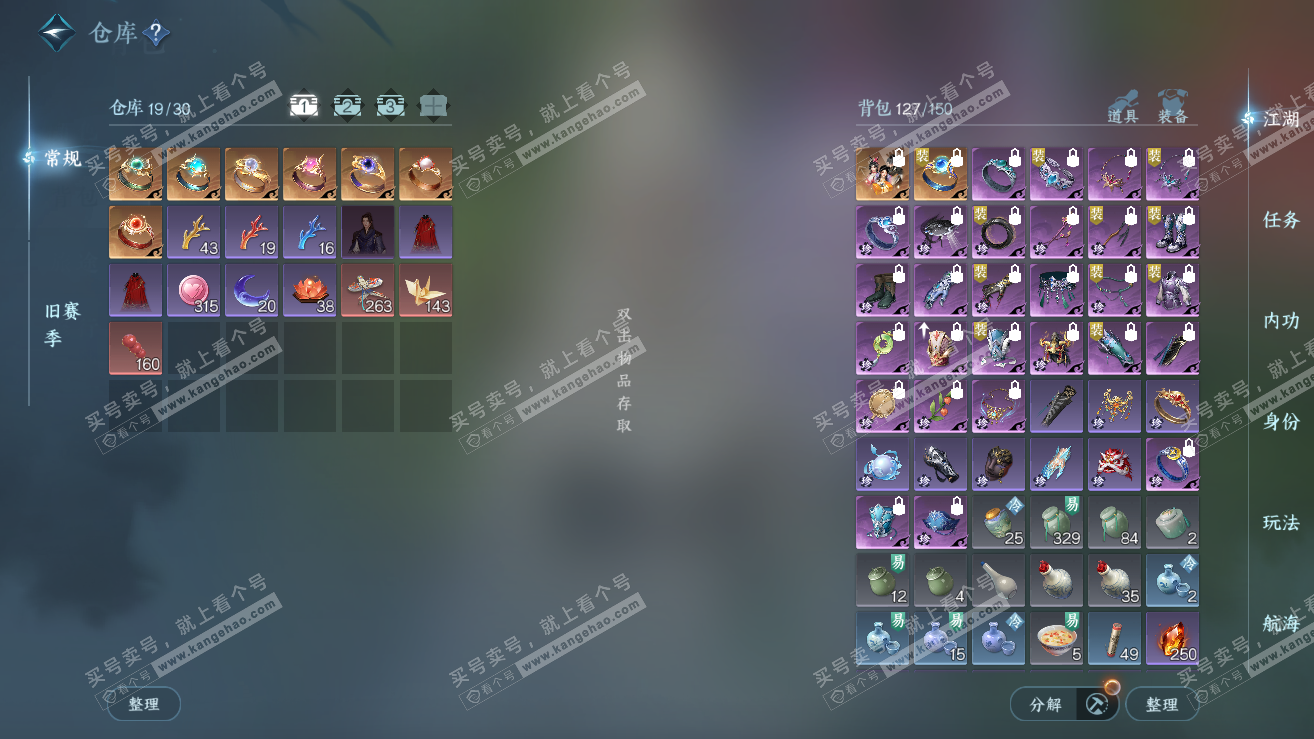 NSH318959逆水寒手游账号详情图2 NSH318959逆水寒手游账号详情图2