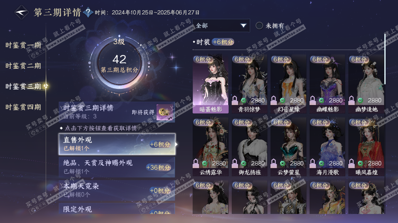 NSH318959逆水寒手游账号详情图11 NSH318959逆水寒手游账号详情图11