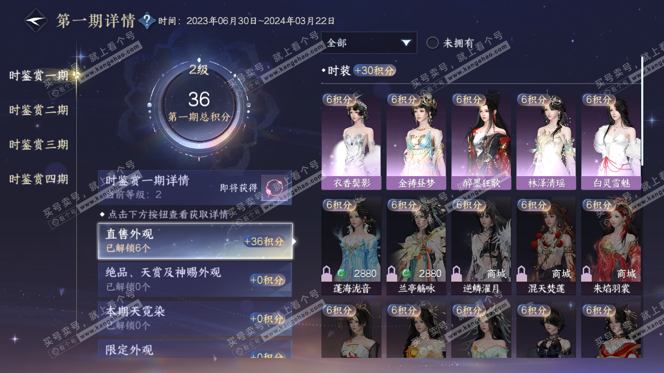 NSH318959逆水寒手游账号详情图9 NSH318959逆水寒手游账号详情图9