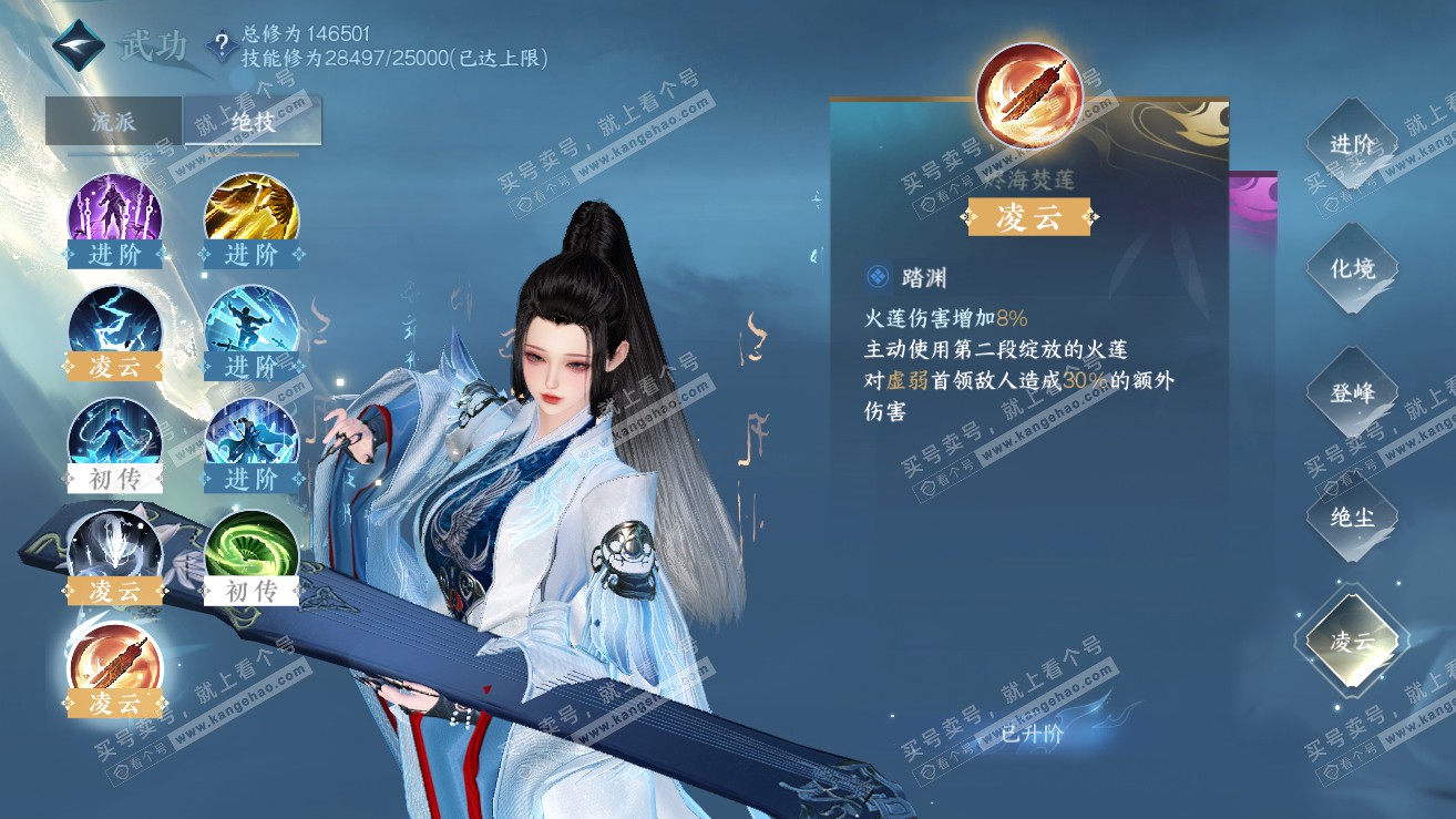 NSH318959逆水寒手游账号详情图17 NSH318959逆水寒手游账号详情图17