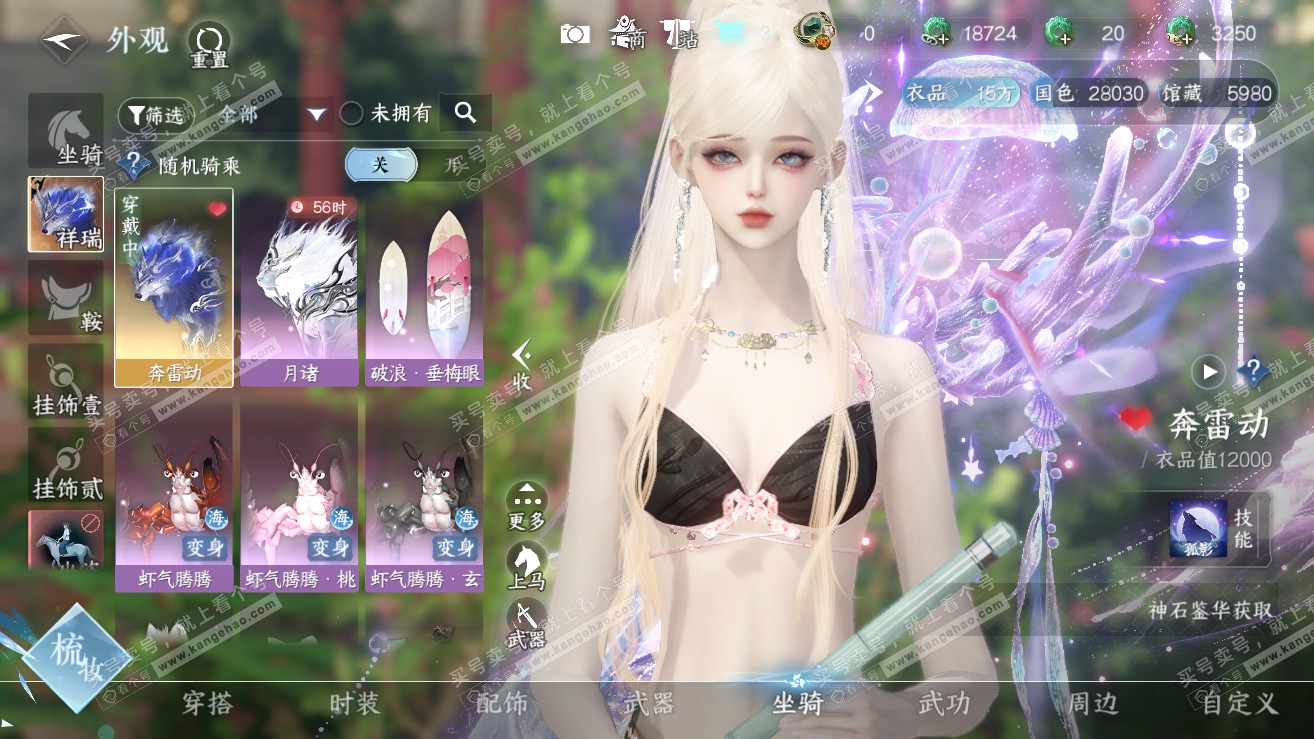 NSH318959逆水寒手游账号详情图14 NSH318959逆水寒手游账号详情图14