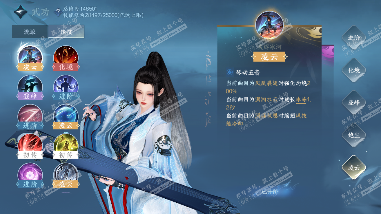 NSH318959逆水寒手游账号详情图15 NSH318959逆水寒手游账号详情图15