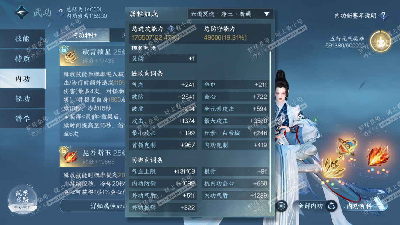 NSH318959逆水寒手游账号详情图19 NSH318959逆水寒手游账号详情图19