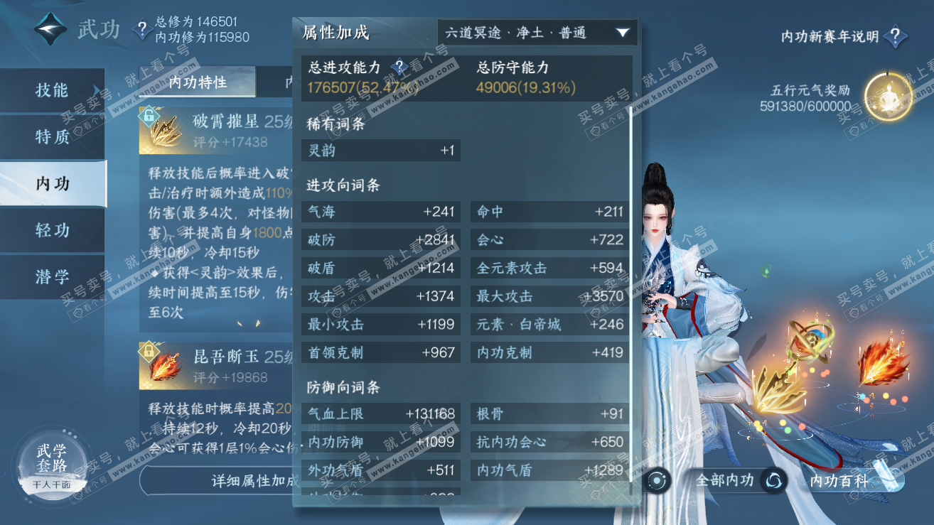 NSH318959逆水寒手游账号详情图18 NSH318959逆水寒手游账号详情图18