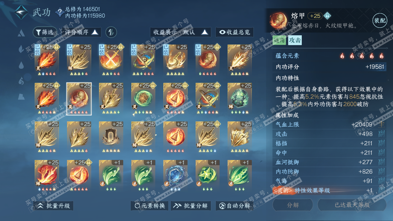 NSH318959逆水寒手游账号详情图27 NSH318959逆水寒手游账号详情图27